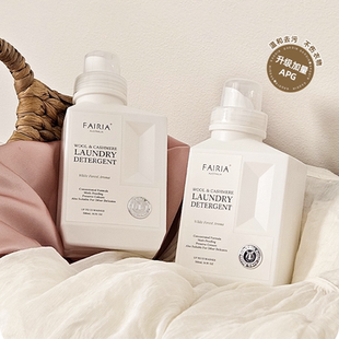 fairia妃芮娅洗衣液羊绒婴儿棉麻家用衣物去渍清洁杀菌留香洗涤剂