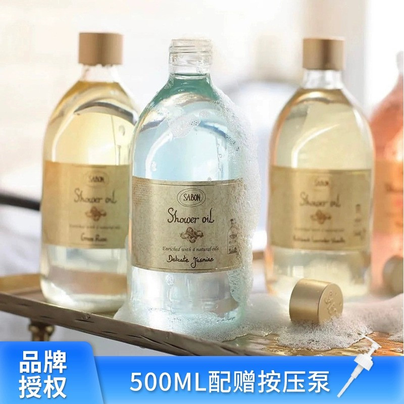 sabon清漾茉莉男女香氛沐浴油