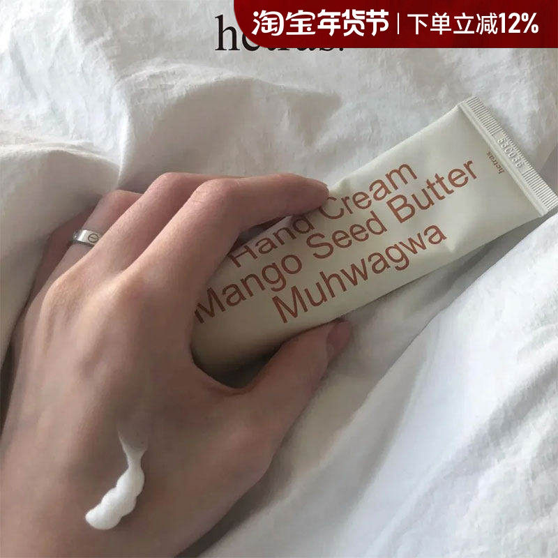 韩国hetras香氛护手霜无花果酒店木质香oliveyoung小众保湿润手霜