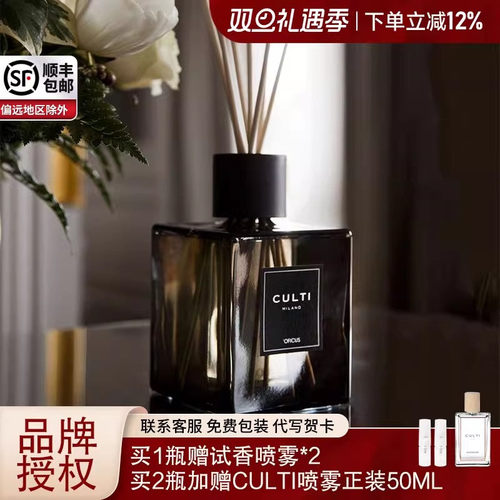意大利culti香薰家用高级留香