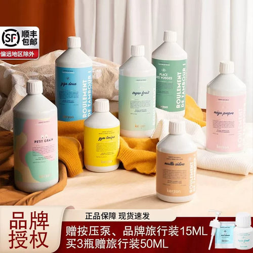 kerzon香氛洗衣液去渍洗涤柔顺