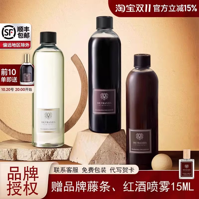 Dr.Vranjes香薰补充液持久扩香