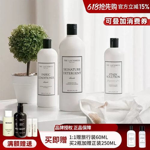 thelaundress洗衣液洁衣去污
