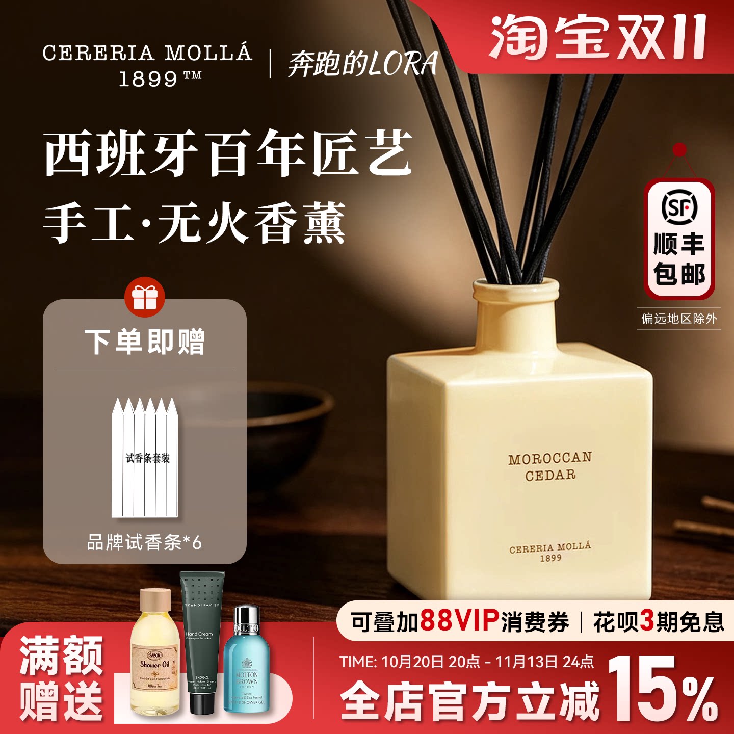 CereriaMolla无火香薰植物精油