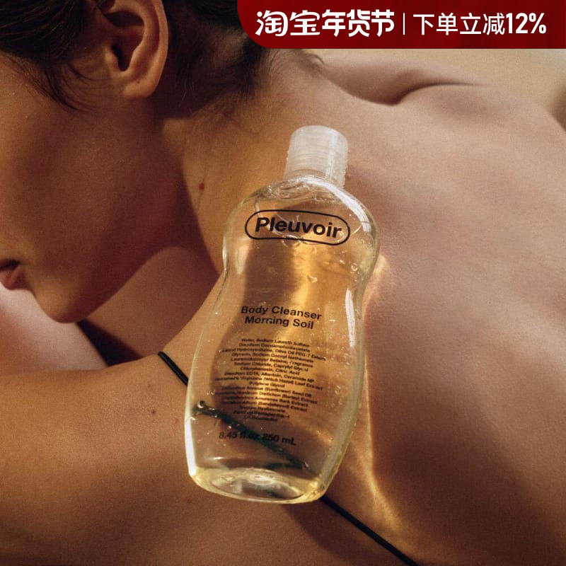 韩国Pleuvoir香氛沐浴露身体乳晚香玉木质花香奶香清洁保湿滋润