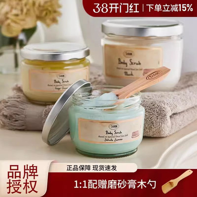 sabon身体磨砂膏去角质鸡皮清洁