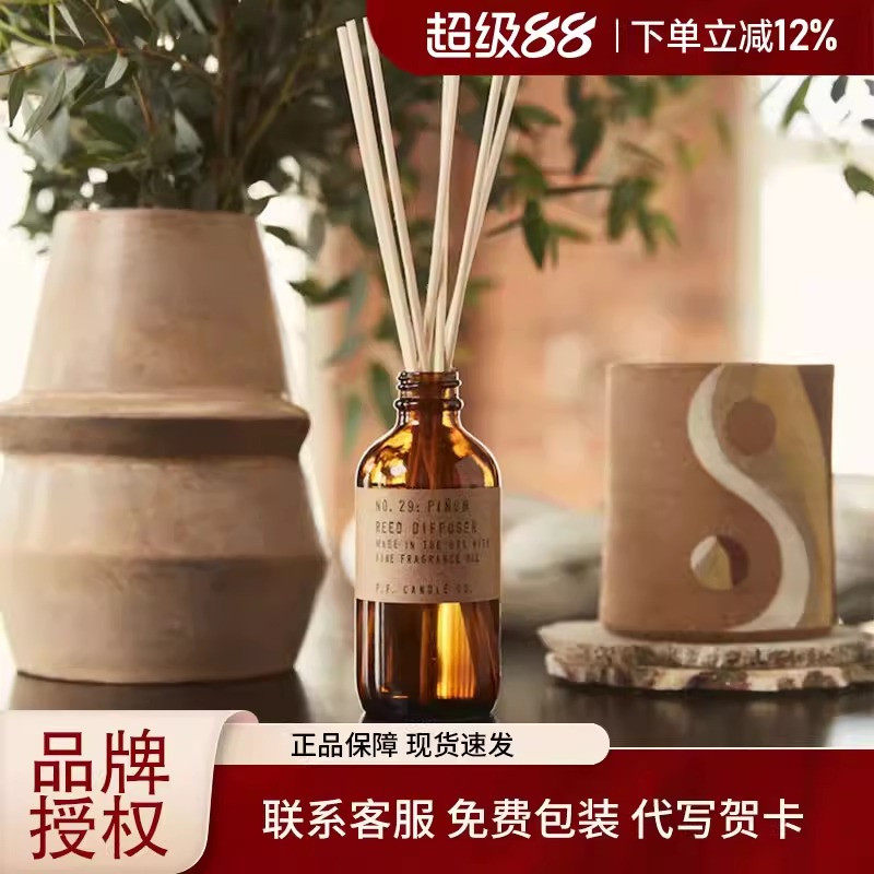 马嘉祺pfcandle无火香薰檀香玫瑰室内留香藤条香氛生日节日礼物