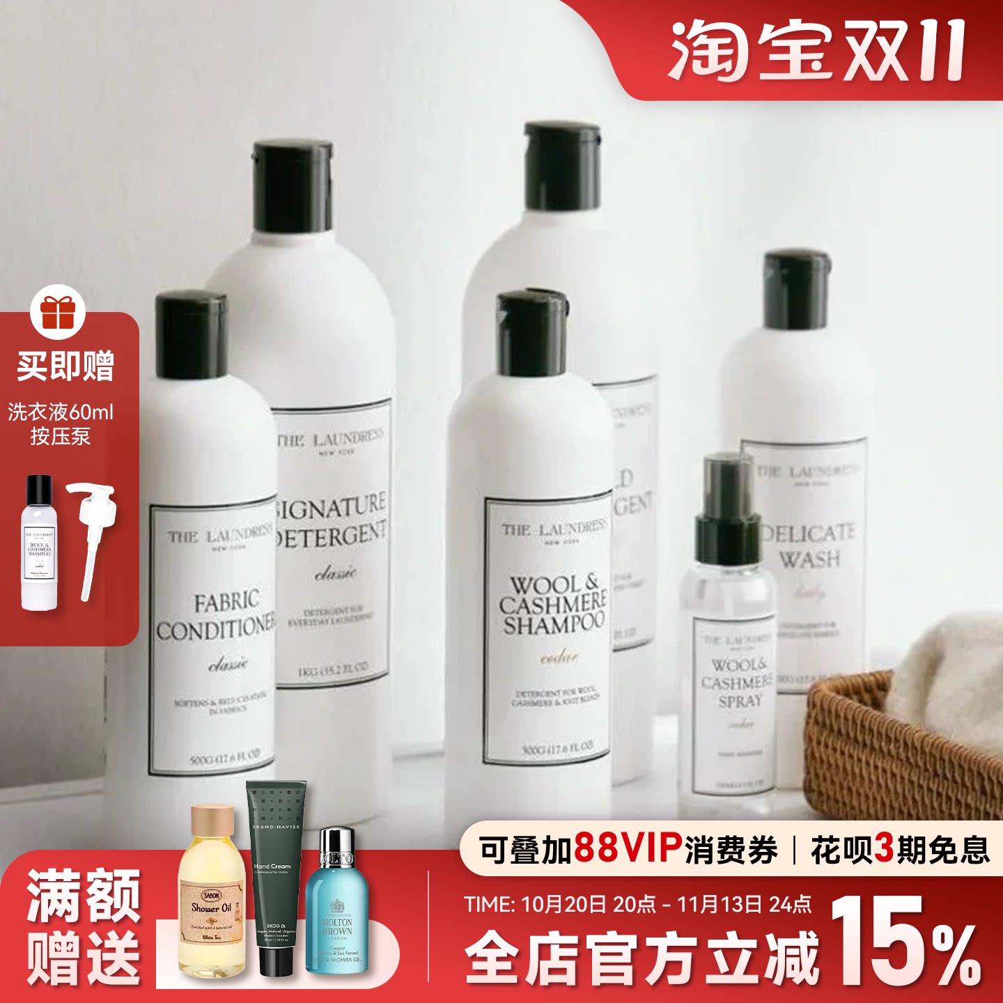 THE LAUNDRESS洗衣液婴儿经典羊绒羊毛真丝细致喷雾柔顺去渍清洁