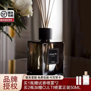 CULTI香薰无火哲学家藤条室内持久家用高级卧室客厅藤条留香摆件