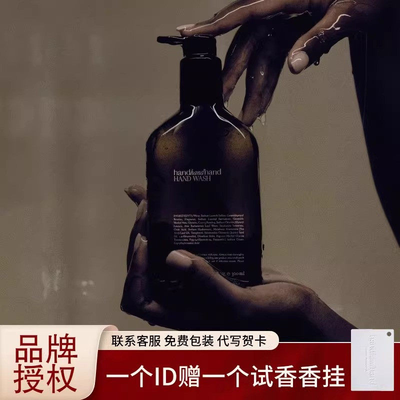 handhandhand洗手液手部清洁留香
