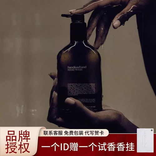 handhandhand洗手液手部清洁留香