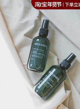 papi酱澳洲小森林greennationlife织物喷雾空气清新喷雾除菌除味