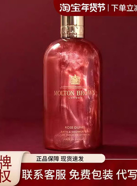 摩顿布朗molton brown沐浴露女士男士持久留香海岸柏树香氛沐浴液