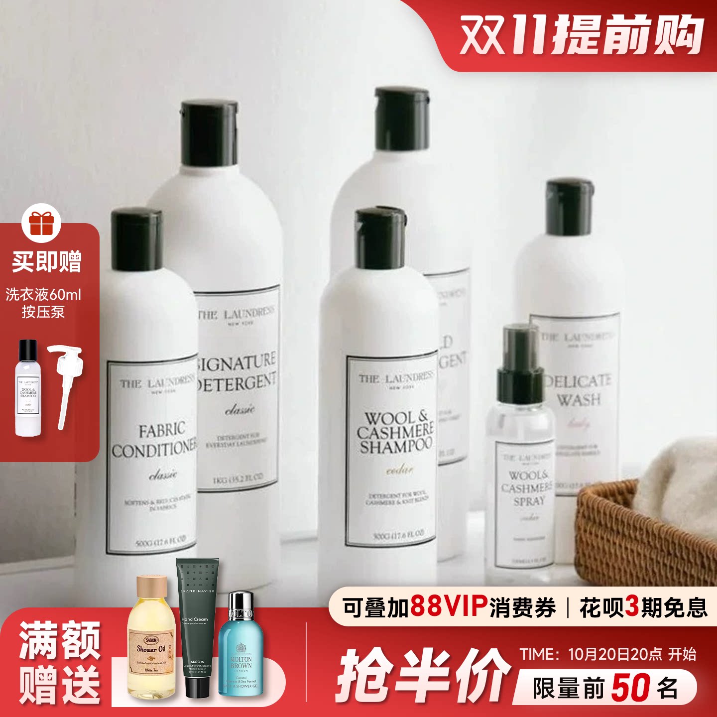 THE LAUNDRESS洗衣液婴儿经典羊绒羊毛真丝细致喷雾柔顺去渍清洁