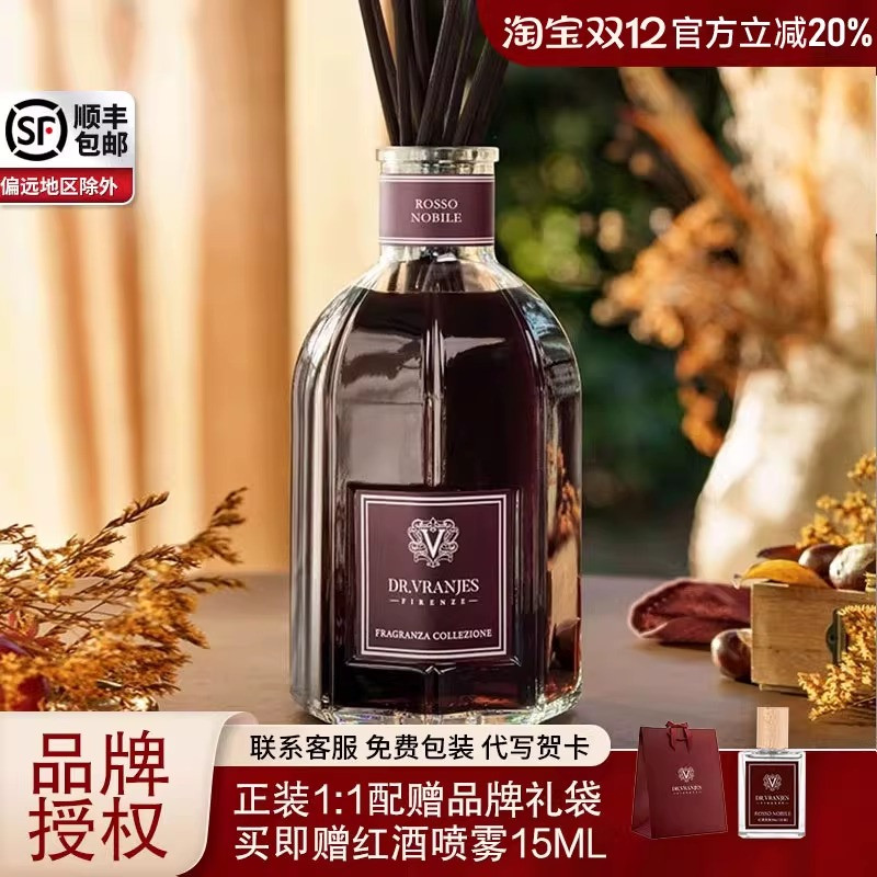 Dr.vranjes红酒贵族香薰持久留香