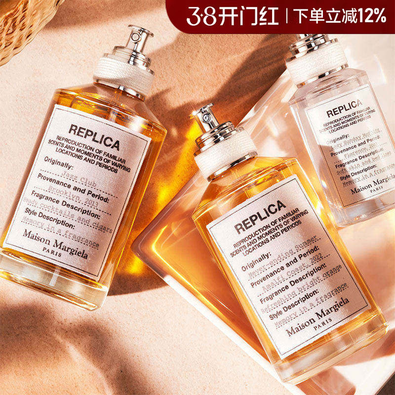 MaisonMargiela梅森马吉拉香水温暖壁炉壁炉火光香水38妇女节礼物