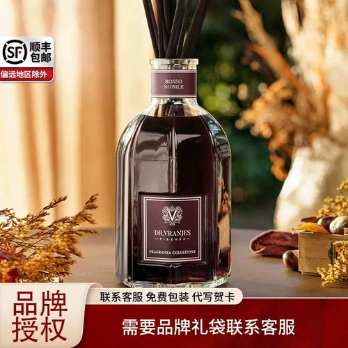 Dr.vranjes红酒贵族香薰持久留香