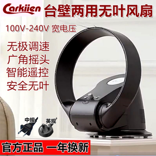电风扇落地无叶风扇静音静音台