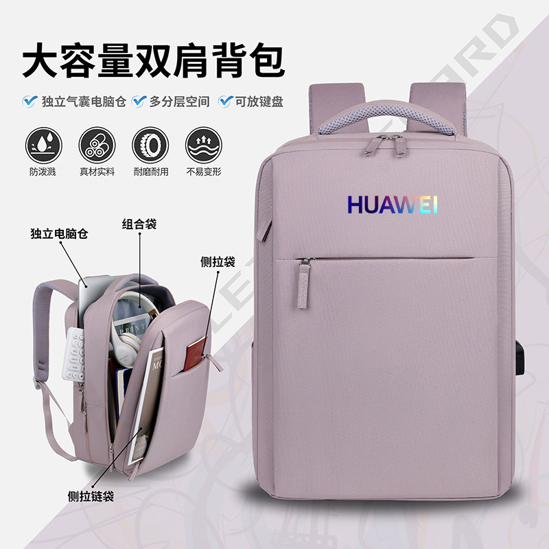 适用华为MateBook D14/15笔记本防水防震电脑包16寸双肩包16s背包防泼水学生大容量加厚防震电脑背包学生书包