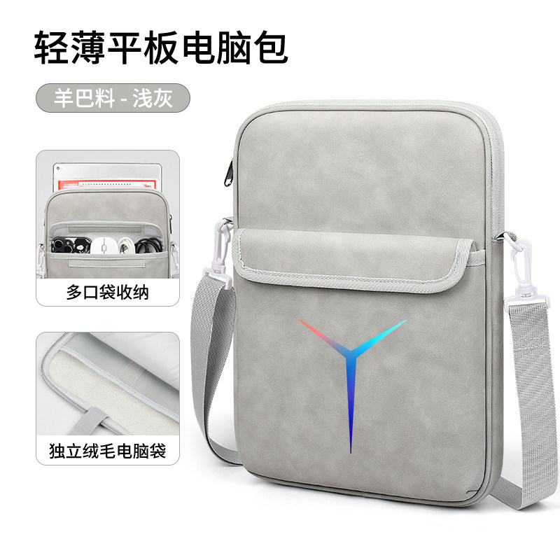 适用拯救者Y700平板电脑包防水8.8寸拯救者Y900 11英寸防震斜跨包轻薄生活防水便携包收纳包防刮平板包斜跨包