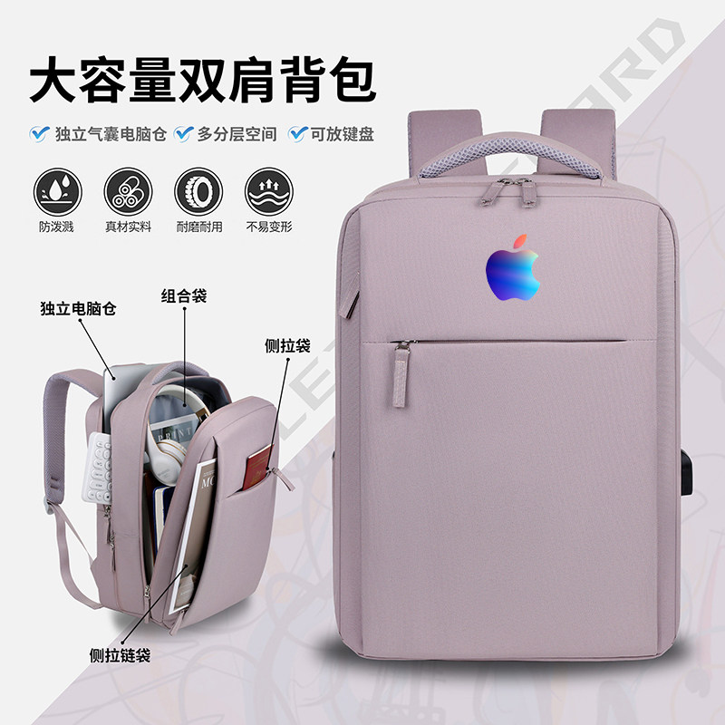 适用苹果MacBookPro16/14笔记本电脑包16英寸Air 13.6气囊双肩包防泼水学生大容量加厚防震电脑背包学生书包