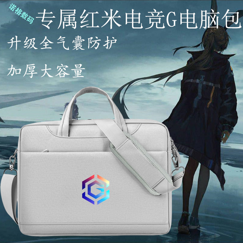 适用小米Redmi G 2026款笔记本电脑包16英寸红米redmig内胆保护套学生手提公文式红米电竞G全气囊防护防水