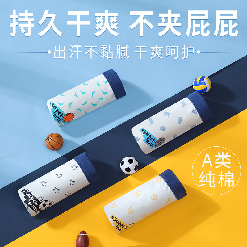 儿童内裤男童平角四角裤宝宝短裤纯棉a类小中大童不夹pp男孩全棉,童装/婴儿装/亲子装,内裤,淘宝优惠券,粉丝福利购,淘宝优惠卷