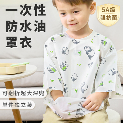 5A抗菌免洗便携罩衣食饭兜多功能