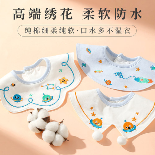 高颜值刺绣纯棉防水围嘴超软干爽