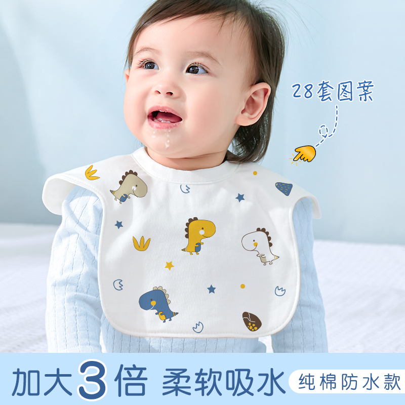 宝宝辅食喂吃饭围兜婴幼儿口水围巾速干加大号纯棉防水小月龄围嘴