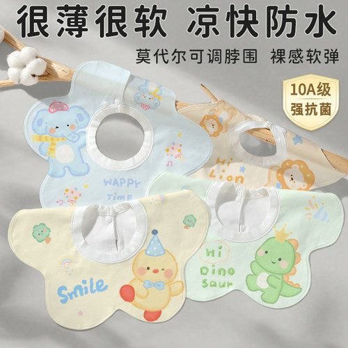 脖围可调吸水干爽透气纯棉软围嘴