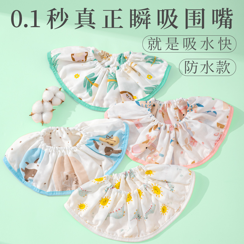 加大360°美观实用松紧款口水巾