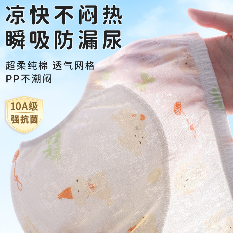 宝宝如厕训练裤纯棉夏薄婴儿介子内裤儿童纱布戒尿不湿可洗隔尿裤