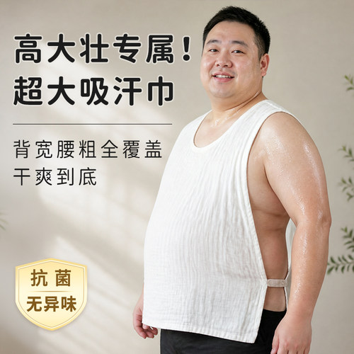 超大加宽速吸全身干爽不潮软汗巾