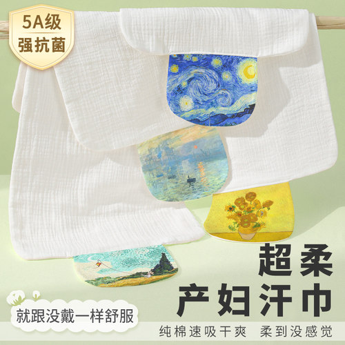 5A强抗菌透气干爽不潮背超软汗巾