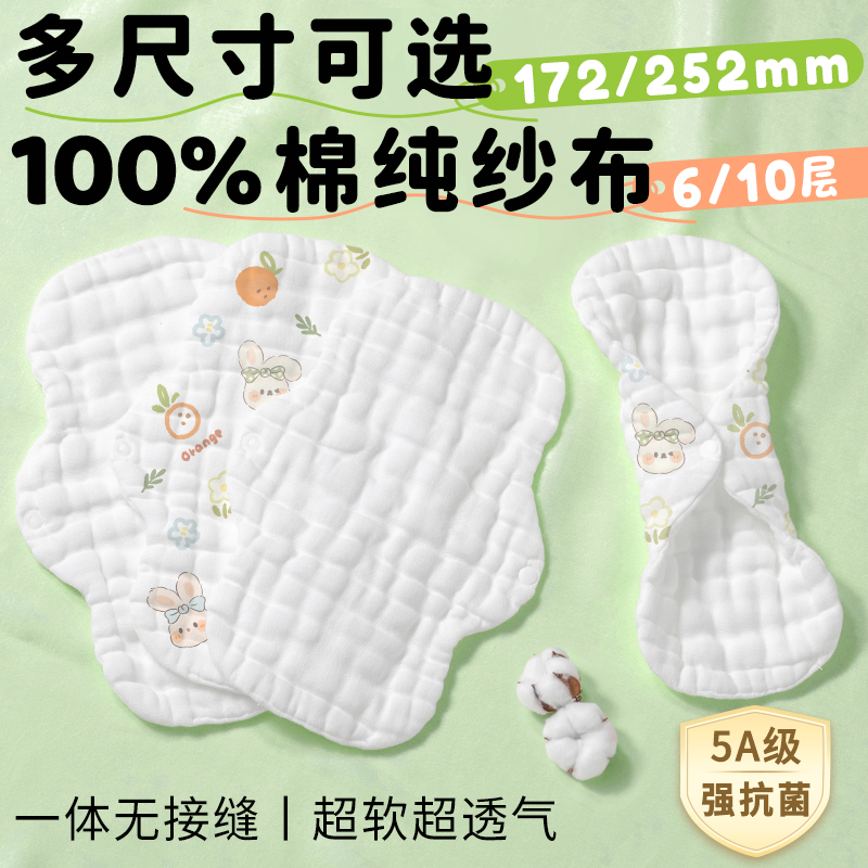 抗菌一体无缝超软清爽不闷卫生巾