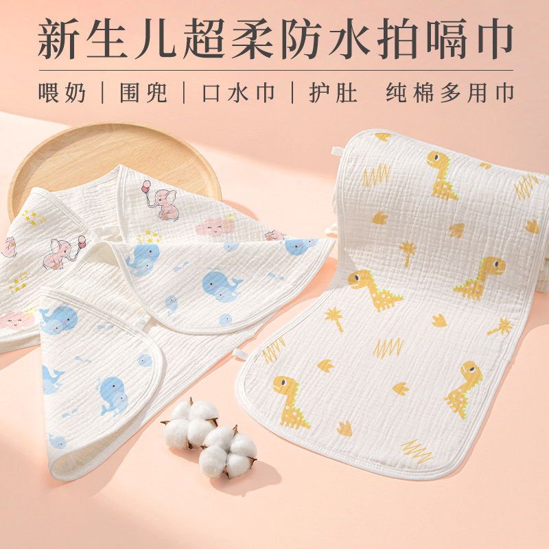 加大加厚软抗菌干爽不脏衣拍嗝巾
