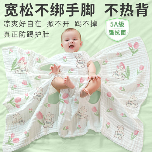 防踢被婴儿防着凉盖毯宝宝睡觉护肚空调睡袋露手脚一体凉感拥抱被