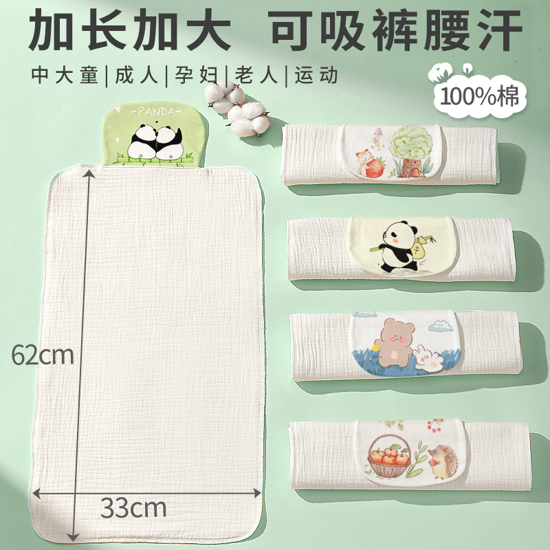 加宽-全背覆盖-干爽不着凉汗巾