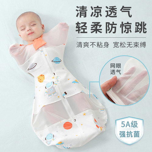 强效抗菌-柔软凉爽不闷痱睡袋