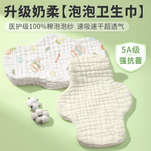 抗菌透气纯棉速吸速干可洗卫生巾