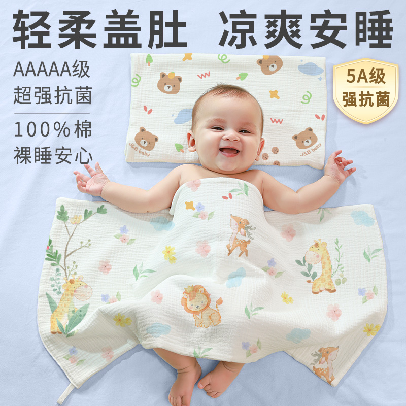 涼快透氣不捂悶護肚不著涼軟蓋毯