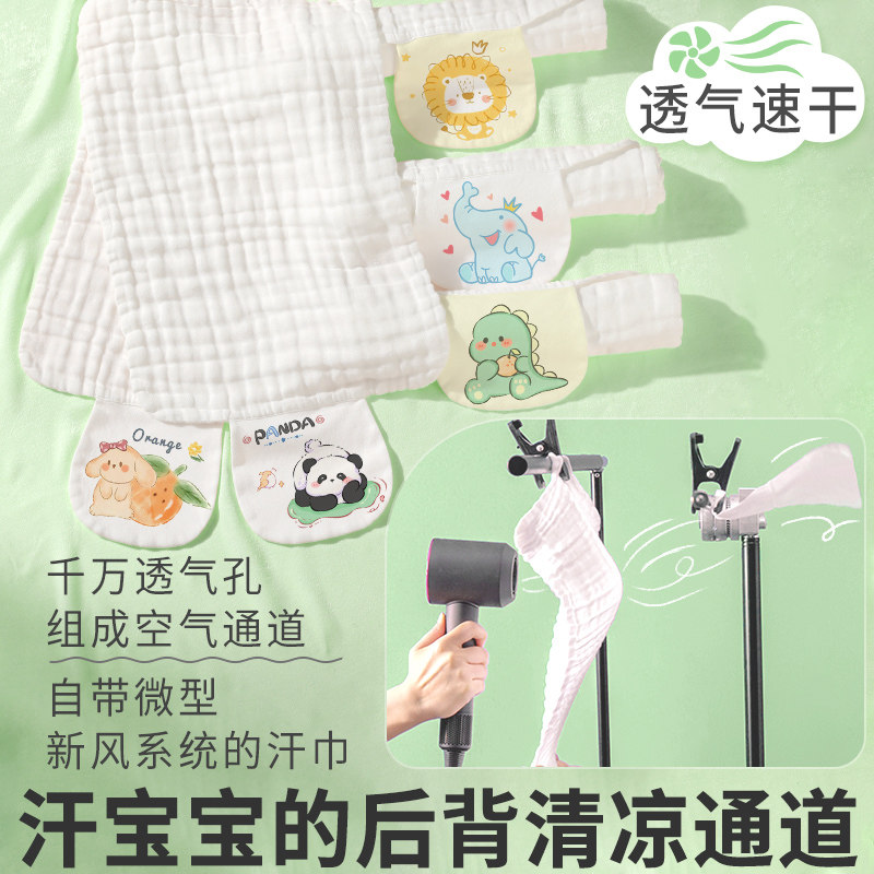 5A抗菌轻薄不闷汗清爽不粘背汗巾