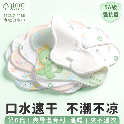O感速干莫代尔不磨脖防水软围嘴