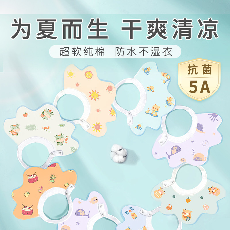口水巾男宝宝速干围嘴新生婴儿纯棉纱围兜防水防吐奶超软口水斤女,婴童用品,小围嘴,淘宝优惠券,粉丝福利购,淘宝优惠卷