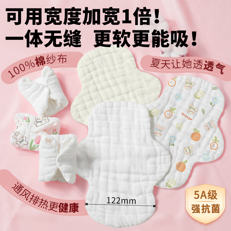 双面可用超软透气抗菌干爽卫生巾