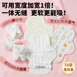 纯棉纱布护垫可水洗卫生巾生理内裤垫防漏尿月经带姨妈巾轻薄透气
