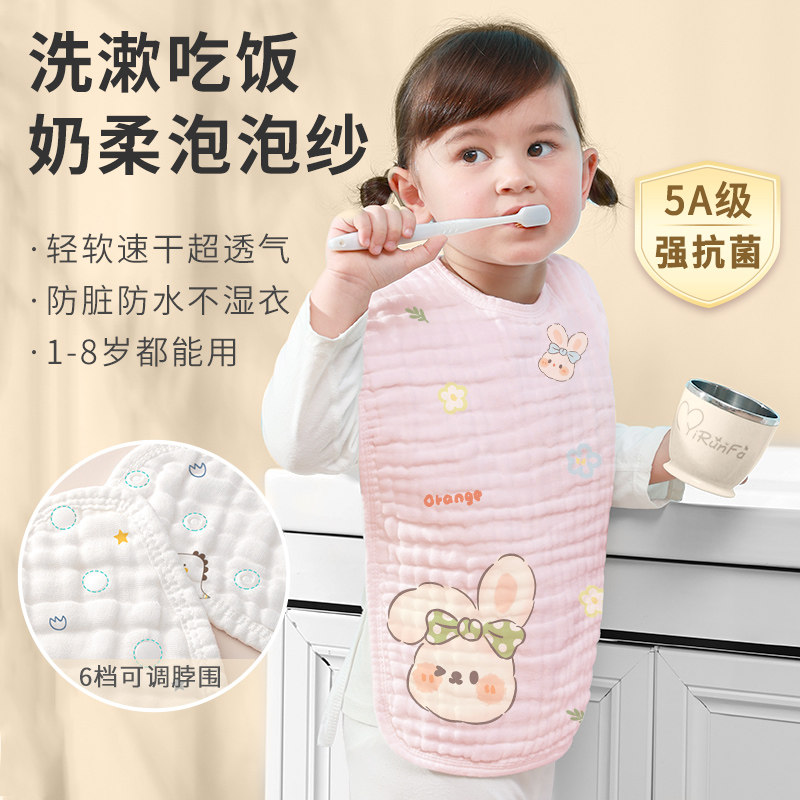 纯棉洗漱巾儿童防水大号围裙宝宝吃饭围兜洗脸刷牙口水巾漱口毛巾