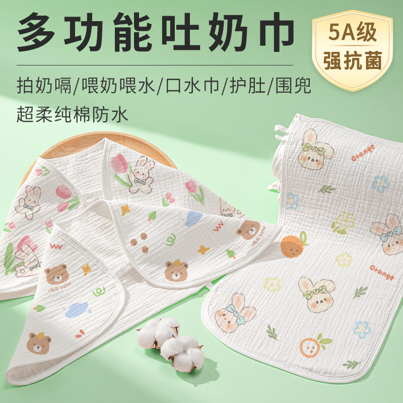 初新生拍嗝巾长款喂奶口水巾宝宝围嘴兜柔软棉纱防水吐奶垫肩护肚