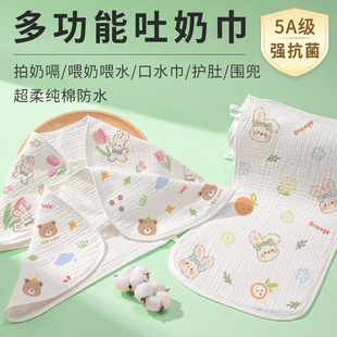 初新生拍嗝巾长款喂奶口水巾宝宝围嘴兜柔软棉纱防水吐奶垫肩护肚